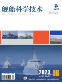 舰船科学技术杂志